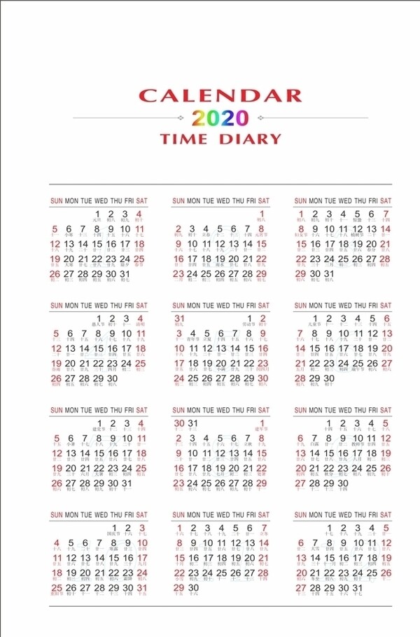 2020日历日历模板