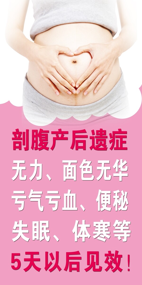 孕妇妇肚剖宫产剖腹产
