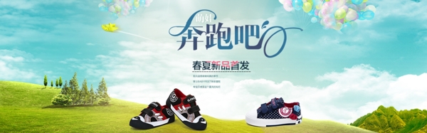 春季鞋子促销海报banner