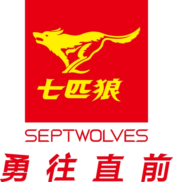 福建中烟七匹狼LOGO