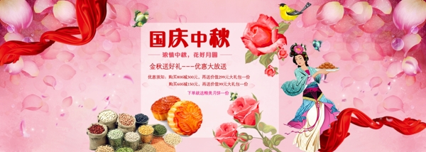 五谷中秋月饼淘宝宣传图