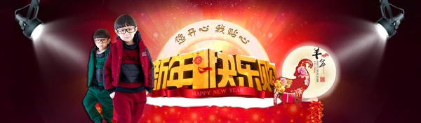 新年背景图图片