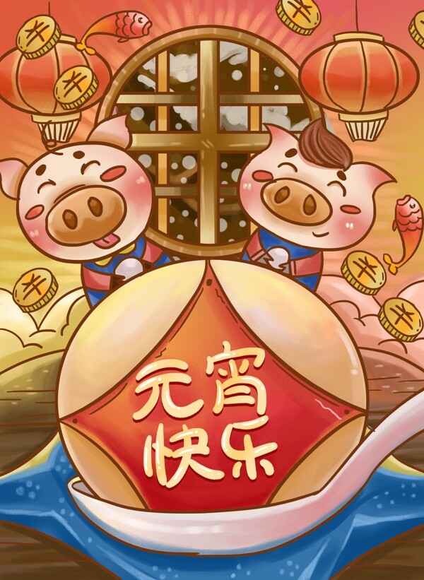 漫画风元宵节汤圆前两只小猪插画