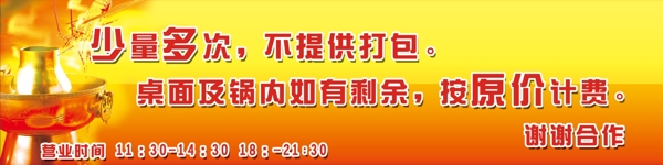 温馨提示展板图片