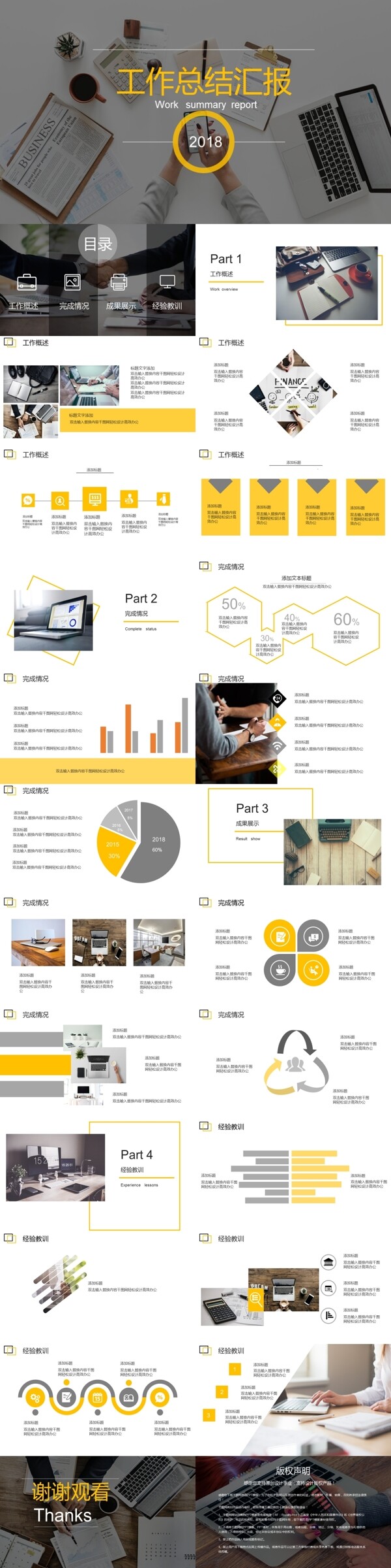 欧美橙灰简约商务工作汇报总结PPT模板