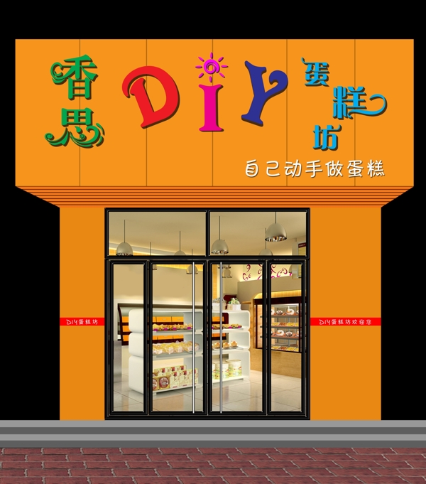 diy蛋糕坊图片