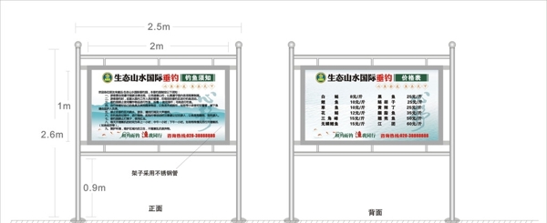 钓鱼须知图片