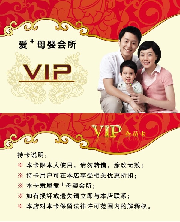 母婴会所vip会员卡图片