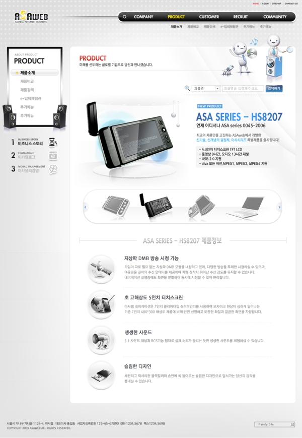 数码产品网页版式设计PSD