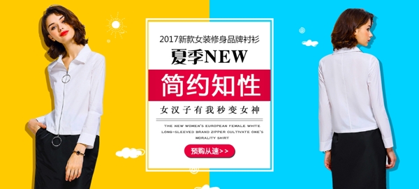 天猫淘宝时尚简约大气促销活动banner