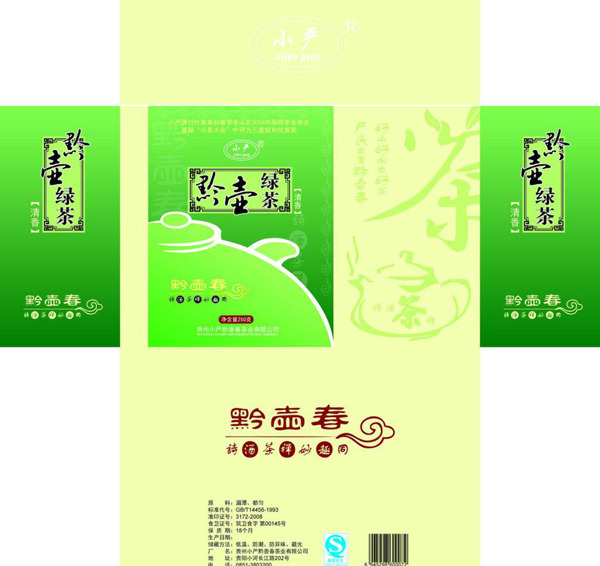 茶盒包装绿茶图片模板下载
