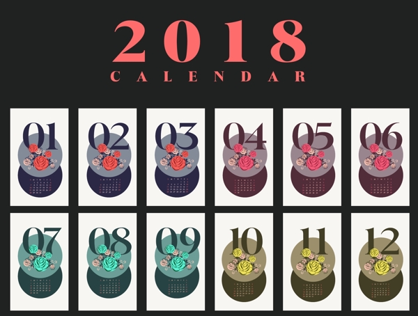 2018年创意日历