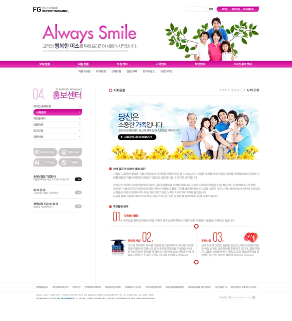 韩国家庭网页设计模板内页图片