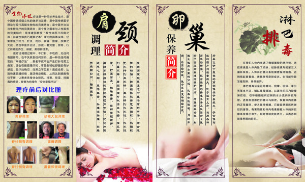 中医女性生治疗四折页