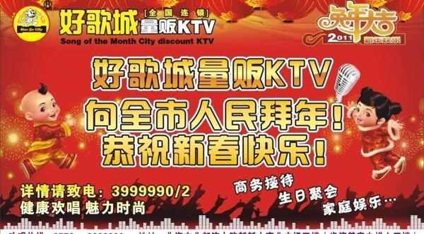 好歌城ktv图片