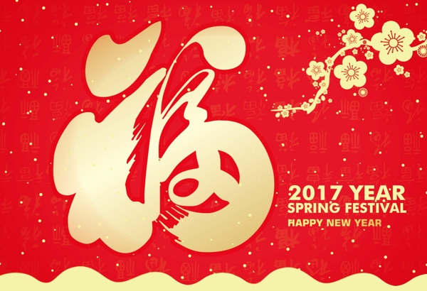 新年福字红色喜庆吊旗