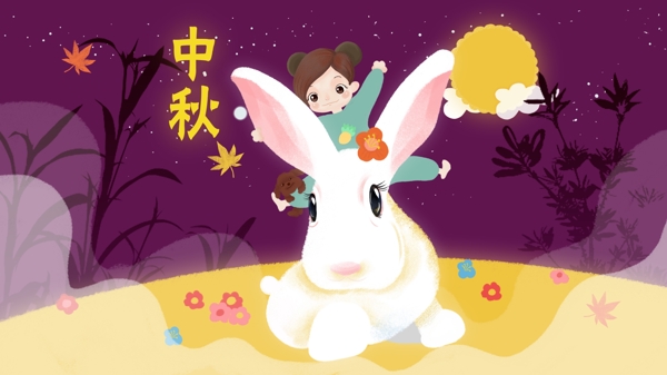 中秋节骑兔兔手绘插画海报