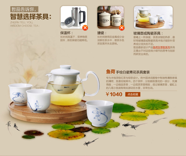 茶具瓷器促销海报