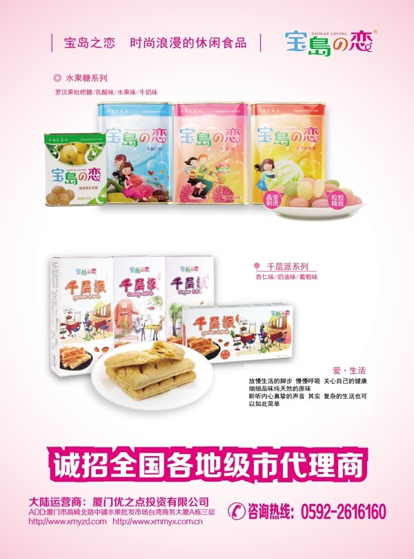 食品海报广告图片