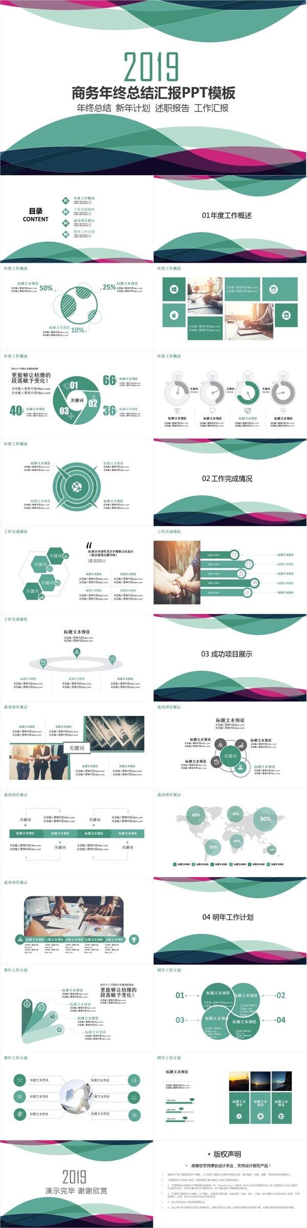 大气简约商务通用ppt模板