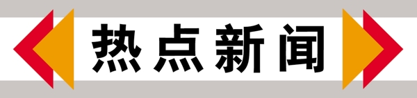 PSD标题装饰修饰边角图标psd分层素材源文件