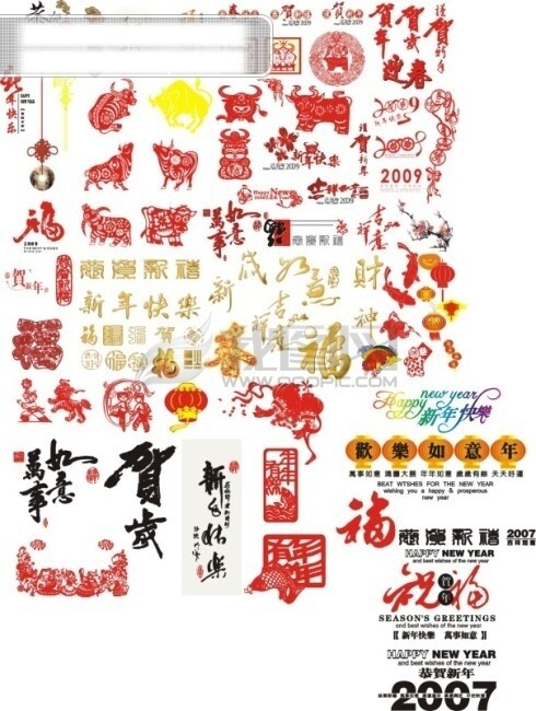 贺卡新年牛年金牛2009快乐