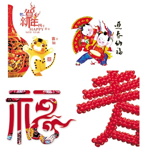 虎年春节装饰元素