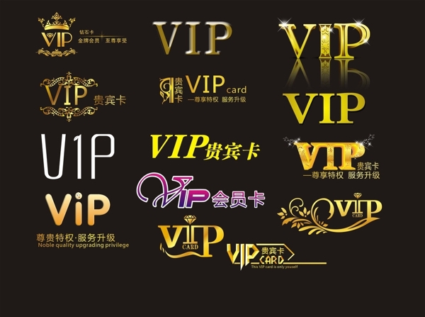 VIP字体设计图片