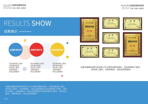 科技公司宣传册