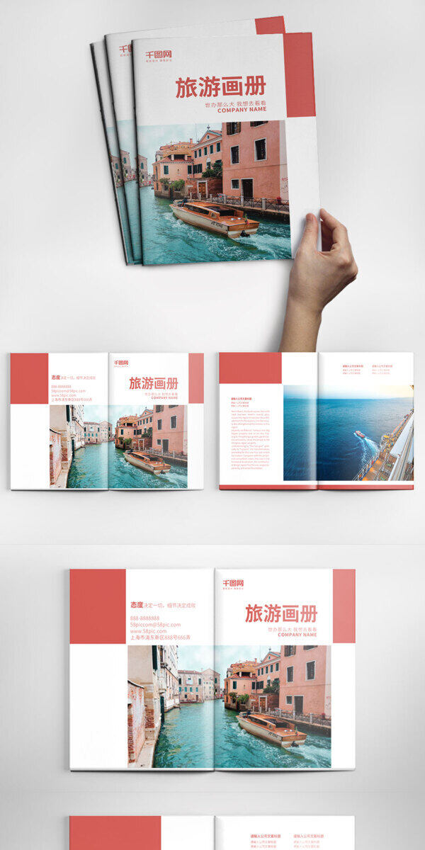 简约旅游旅行社宣传画册设计PSD模板