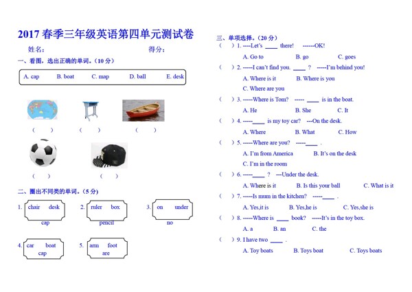 三年级下英语Unit4Whereiycar单元测试卷