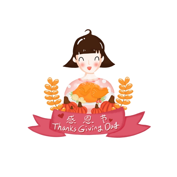 手绘感恩节可爱女孩和火鸡人物艺术字彩带