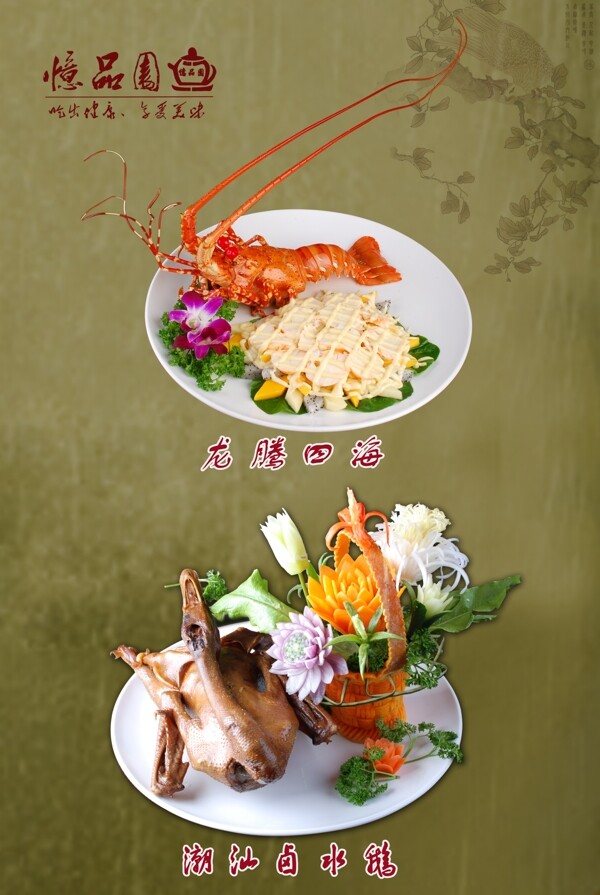POP食文化美食中华美食龙虾图片