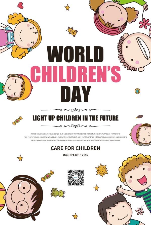 世界儿童日纯英文海报