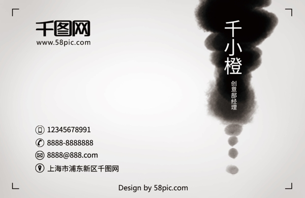 大气商务水墨名片