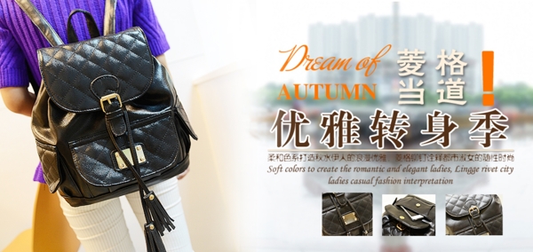 淘宝广告banner