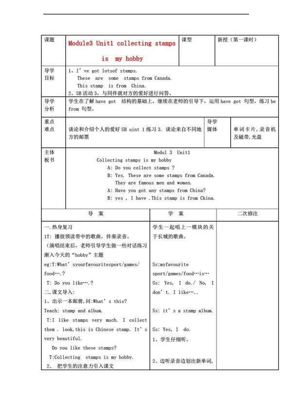 六年级上英语Module3Unit1Collectingstampsiyhobby.导学案