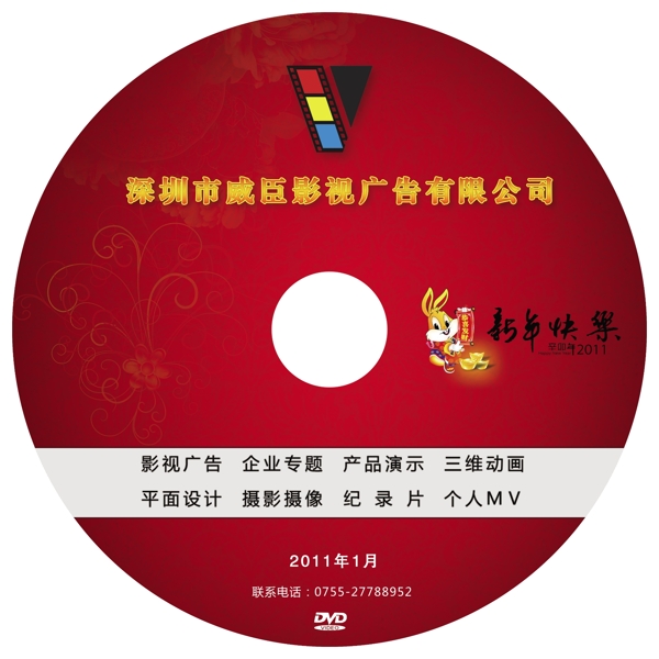 DVD光盘碟面包装设计图片