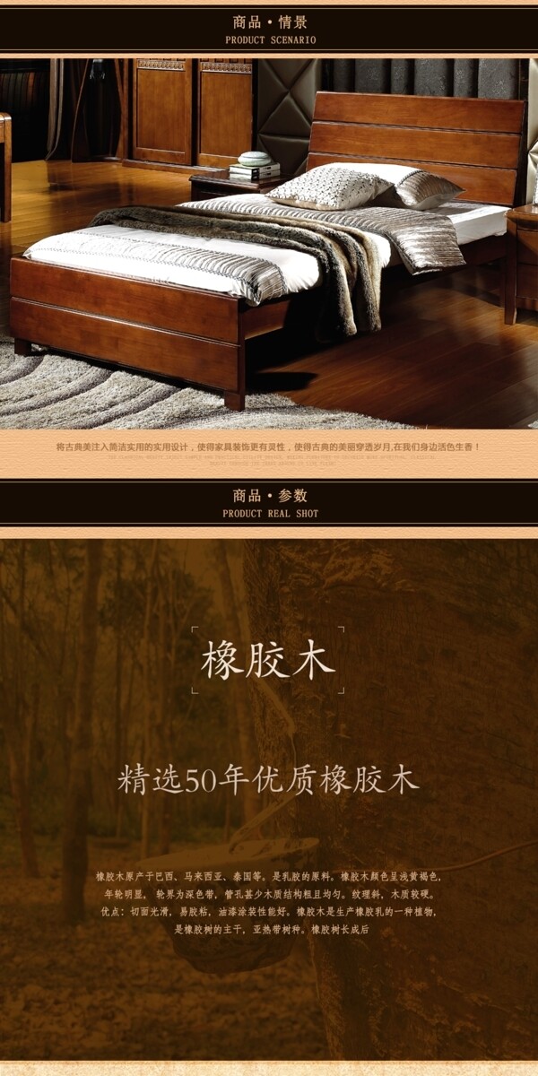 中式实木卧室床详情页