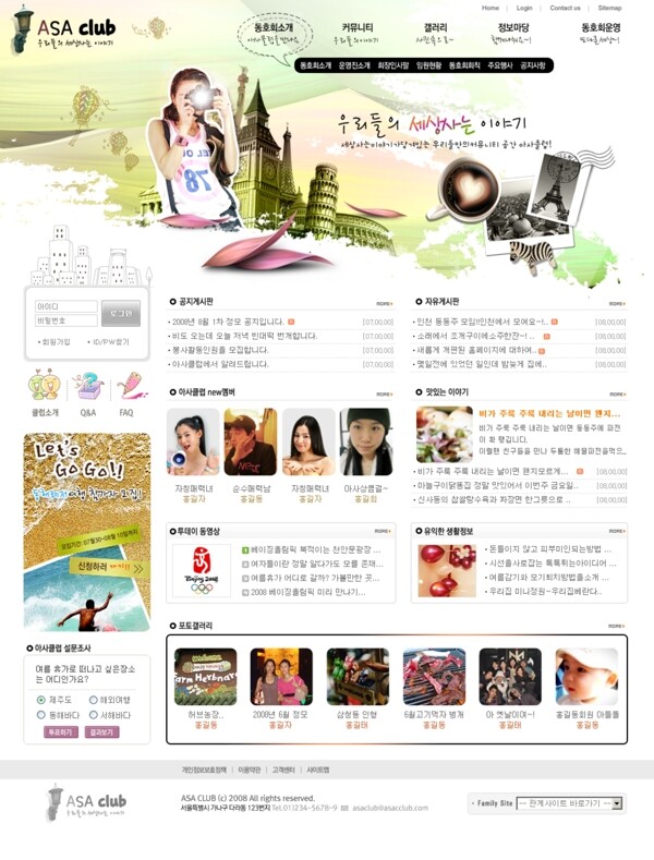 韩版网页模板