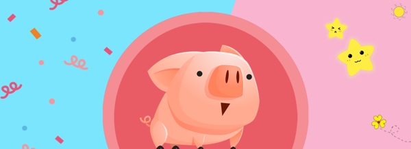 2019猪年可爱卡通风可爱猪星星海报