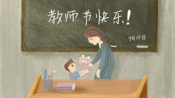 简约清新教师节学生感恩教师送花朵场景插画