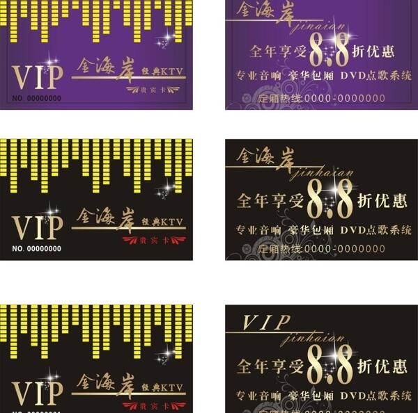 ktv酒吧贵宾卡vip卡图片