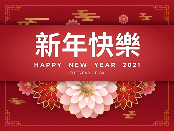 中国新年背景图片
