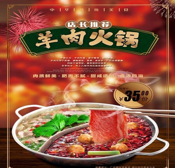 羊肉