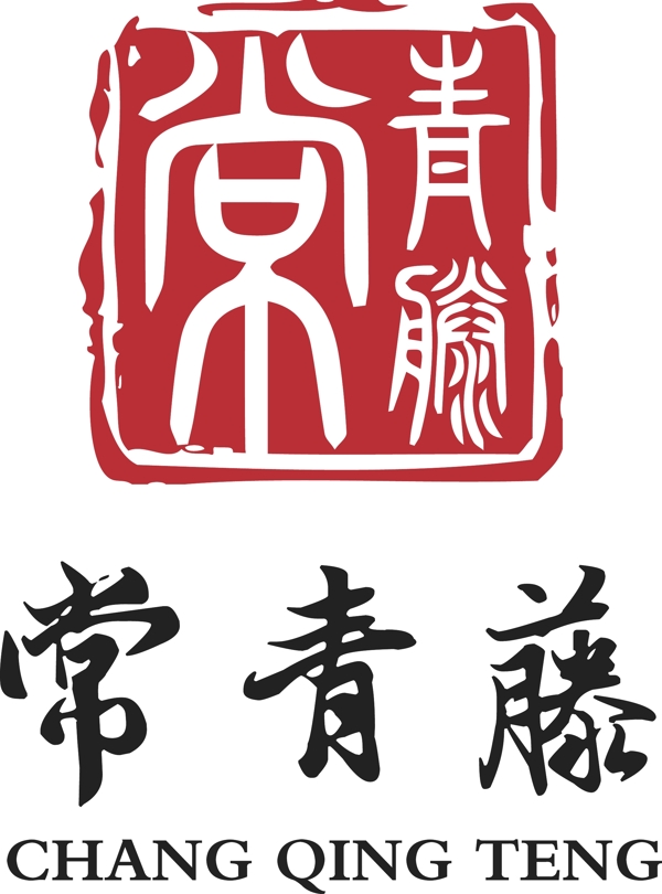 养生馆中医药膏药logo