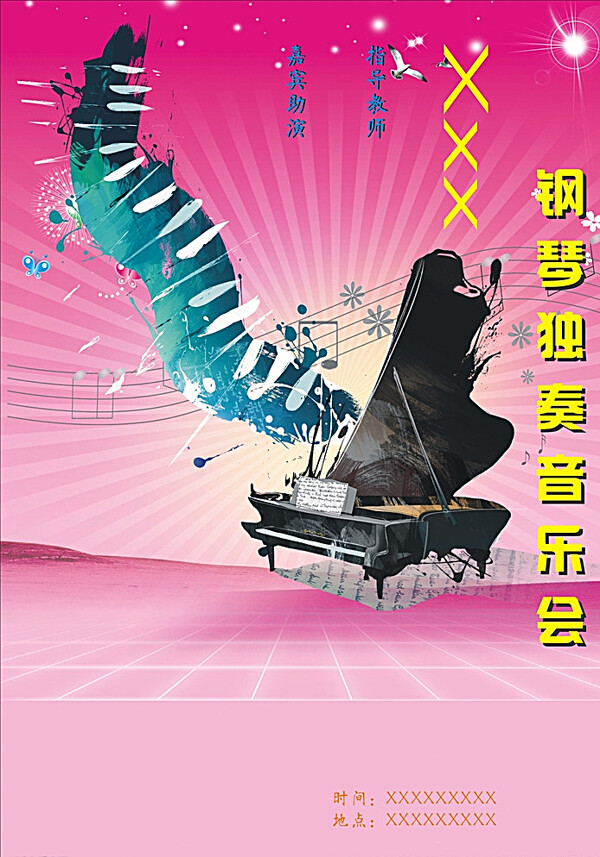 钢琴独奏会海报图片