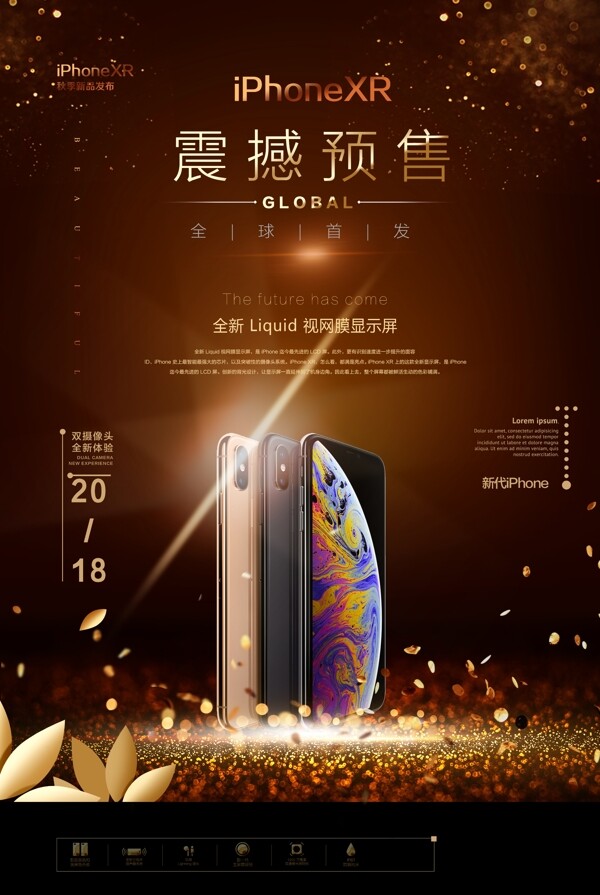 iPhoneXR预售