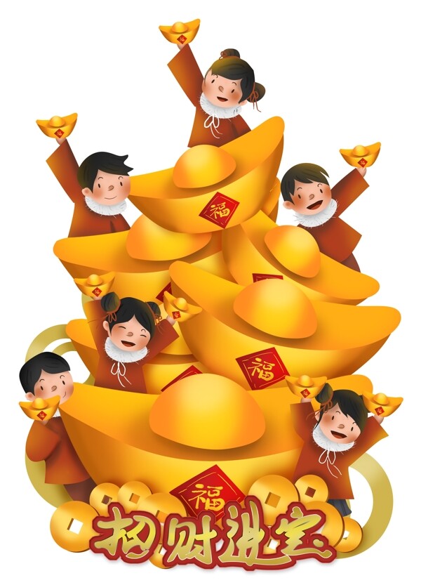 庆祝新年春节金元宝和儿童