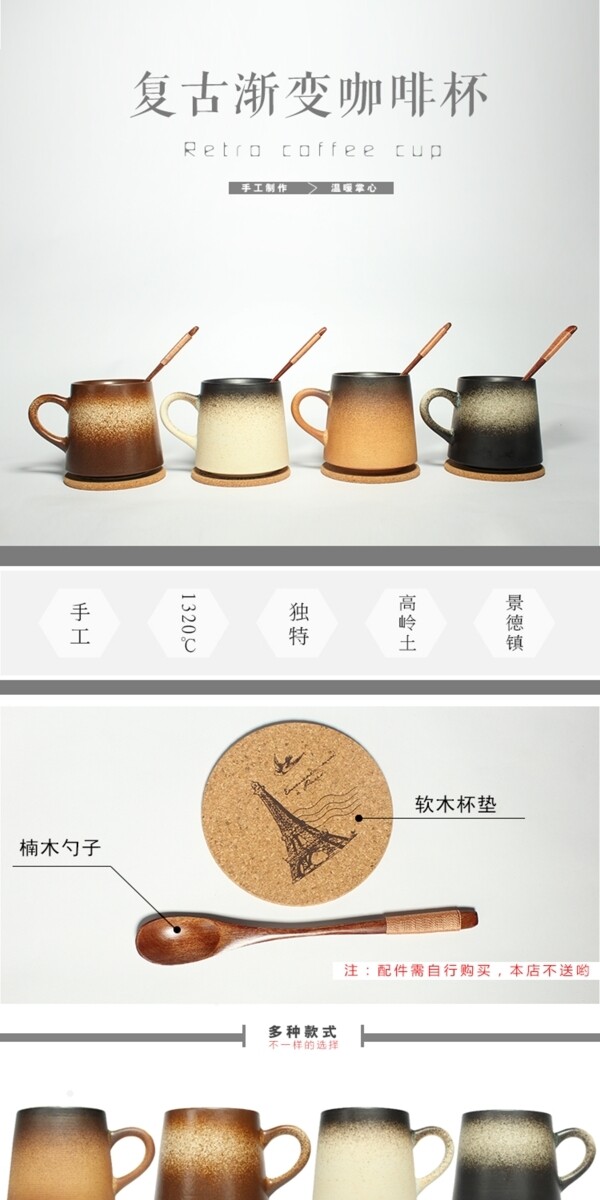 陶瓷原创咖啡杯淘宝天猫详情页